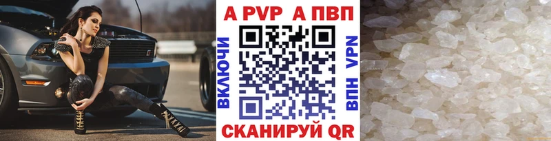Alpha PVP VHQ  Крым 