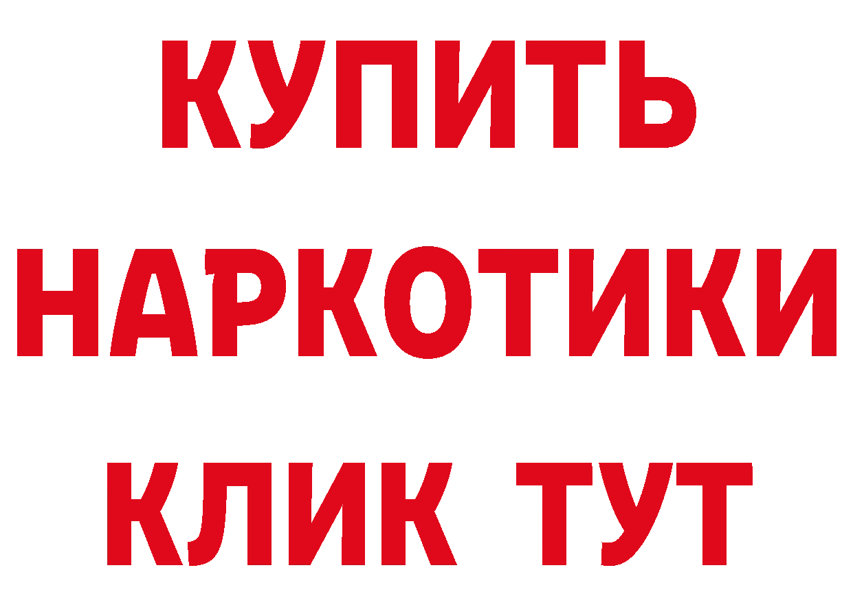 БУТИРАТ GHB рабочий сайт сайты даркнета blacksprut Крым