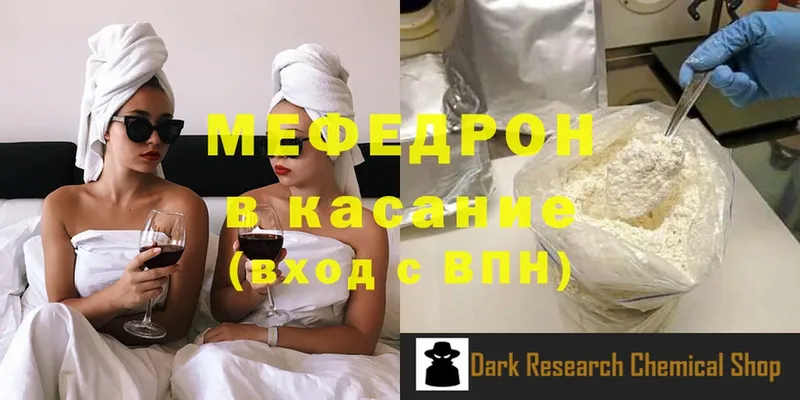 Мефедрон VHQ  Крым 