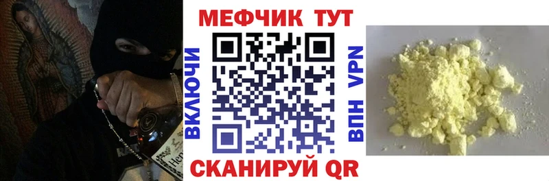 mega рабочий сайт Крым МЕФ мяу мяу