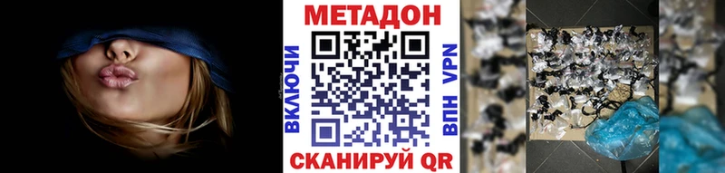 Метадон кристалл  Крым 